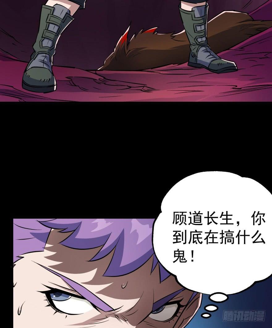 The Hunter Ch.42 p85