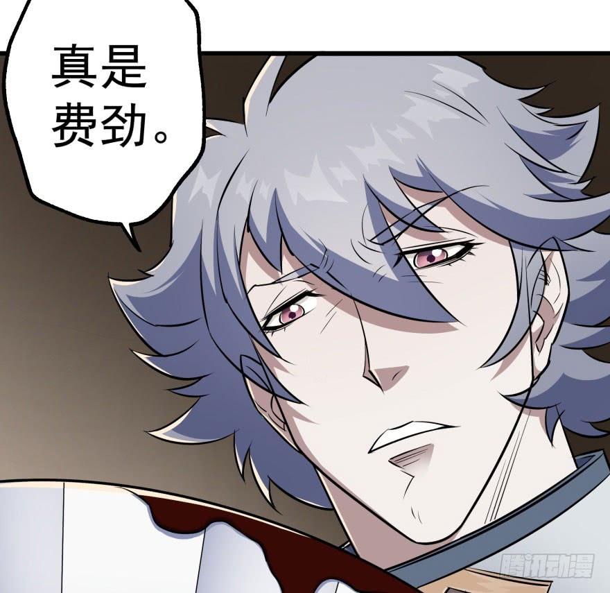 The Hunter Ch.42 p92