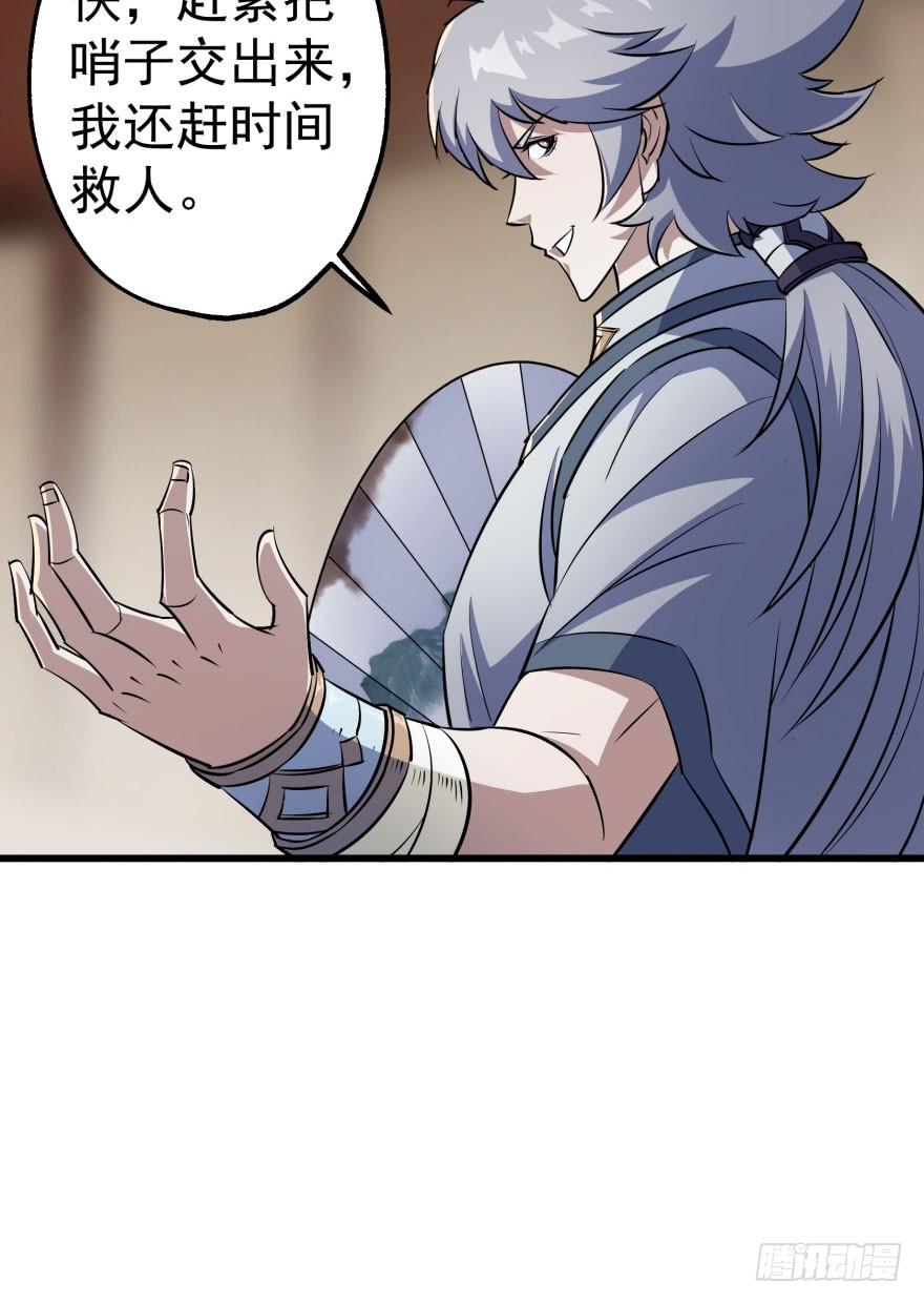 The Hunter Ch.42 p97