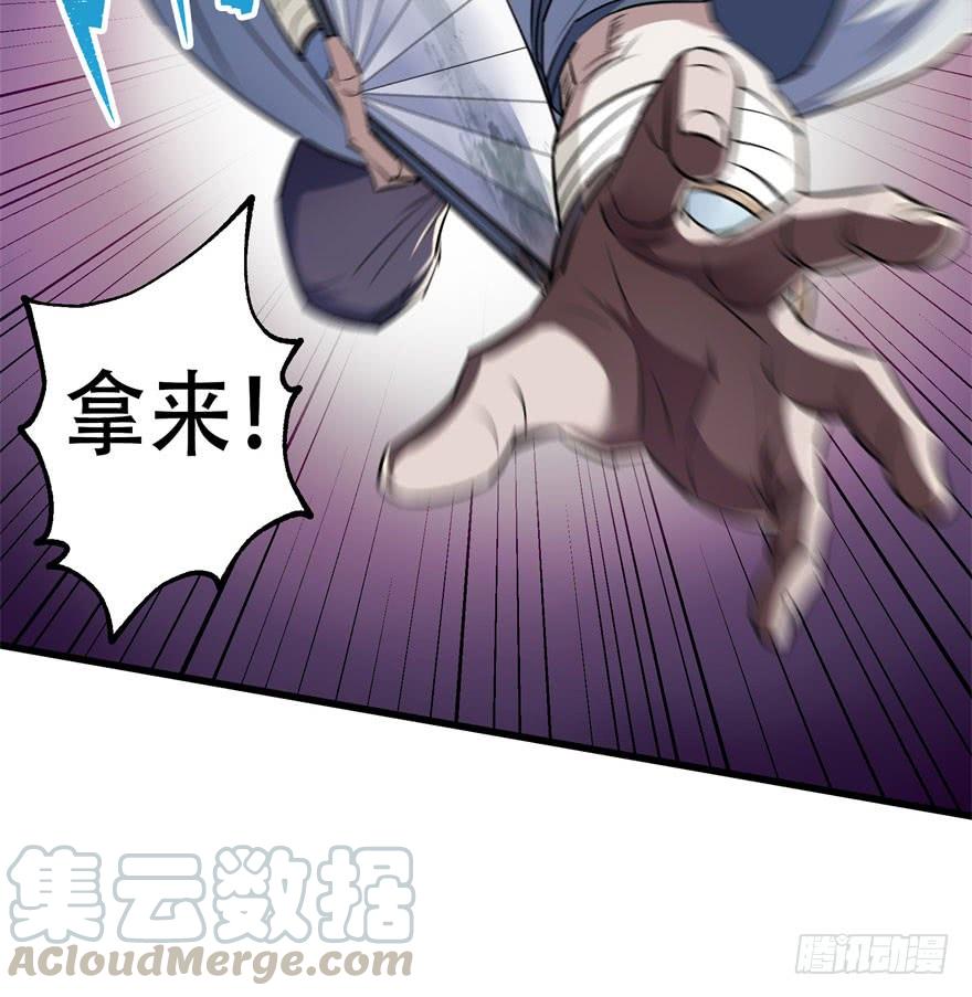 The Hunter Ch.43 p11