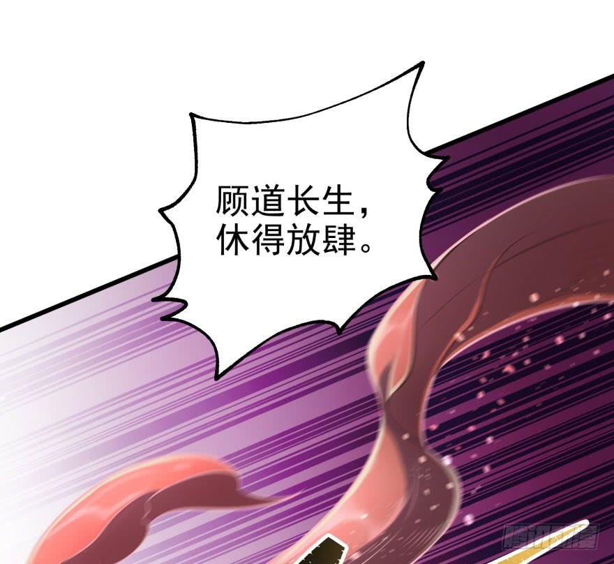 The Hunter Ch.43 p14