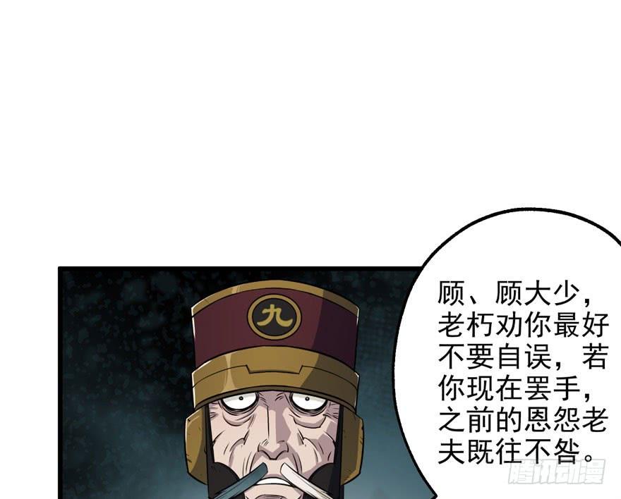 The Hunter Ch.43 p2
