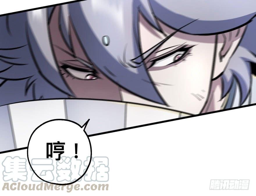 The Hunter Ch.43 p21