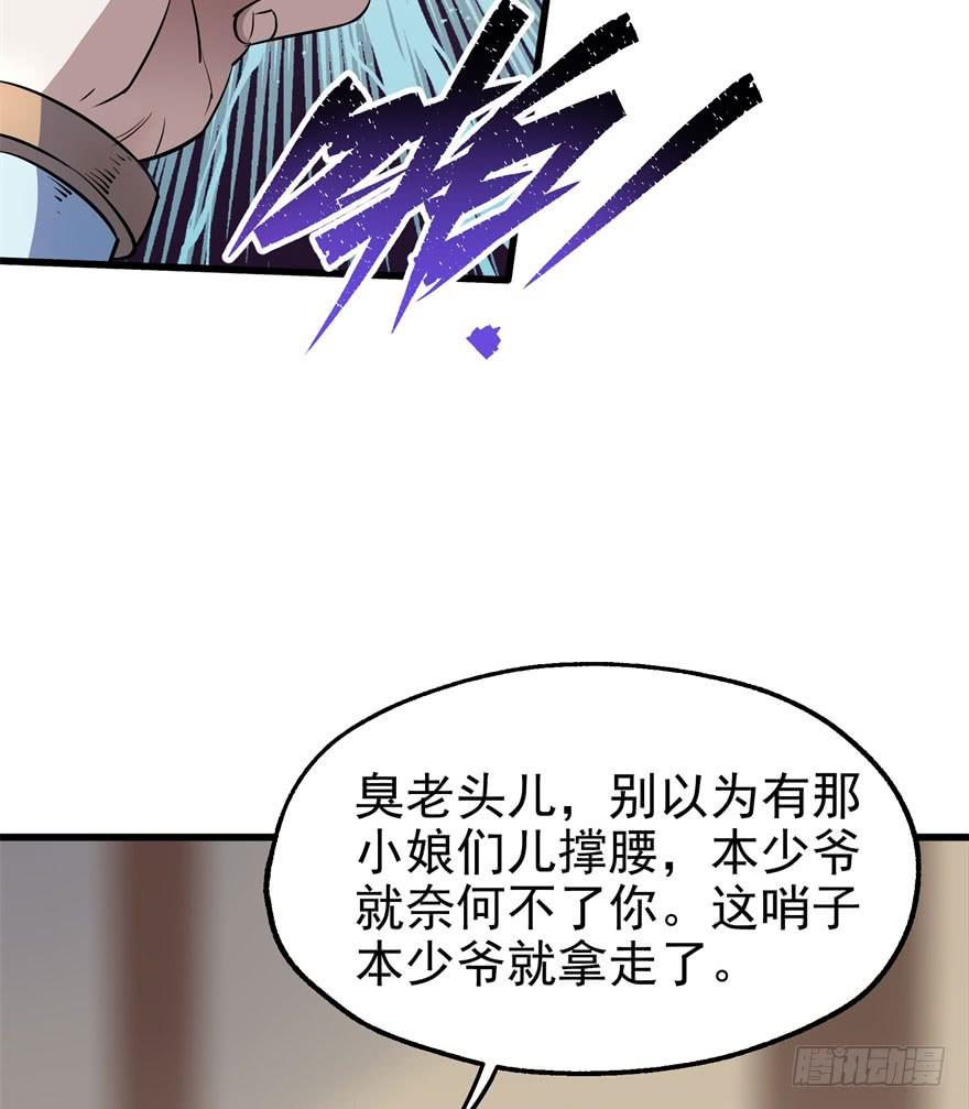 The Hunter Ch.43 p29