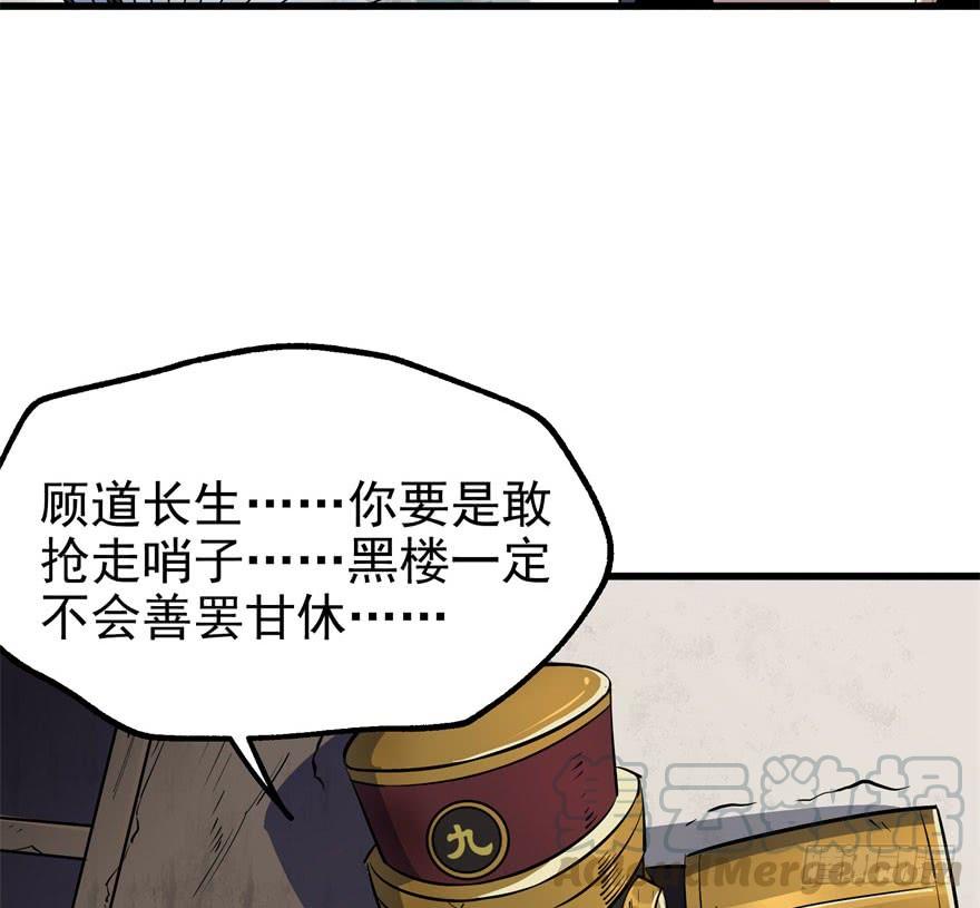 The Hunter Ch.43 p31