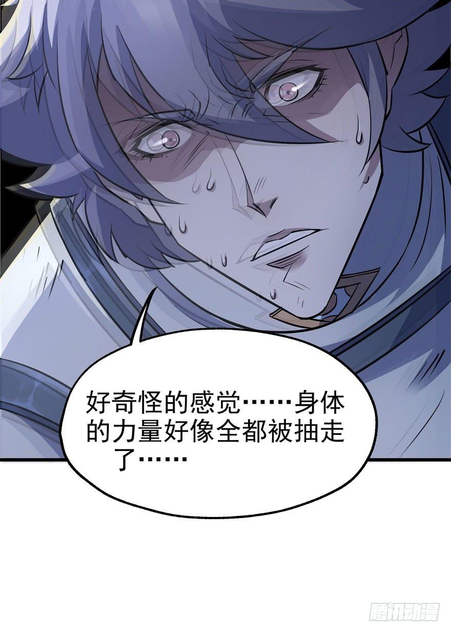 The Hunter Ch.43 p42