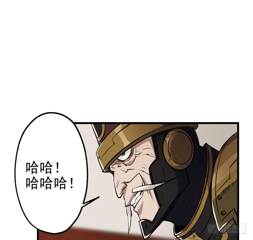 The Hunter Ch.43 p44