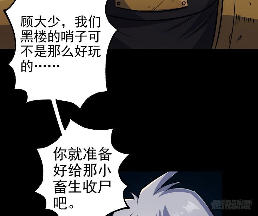 The Hunter Ch.43 p48