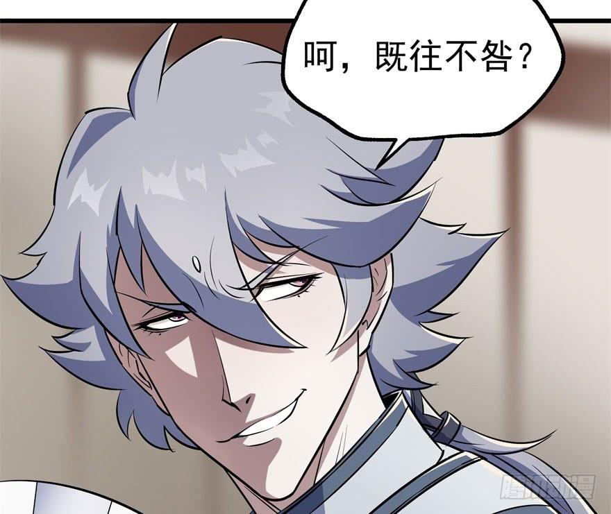 The Hunter Ch.43 p5