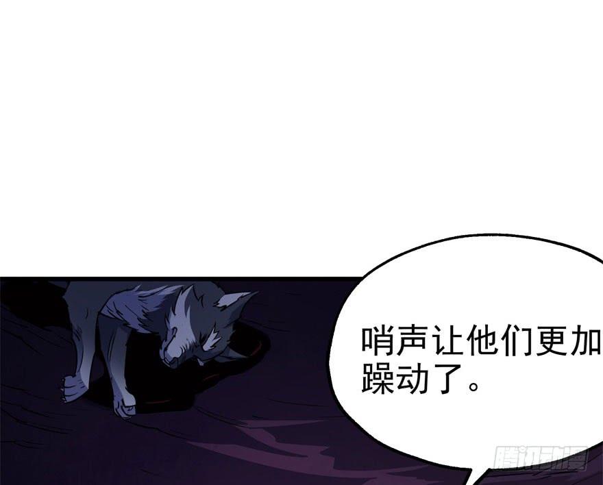 The Hunter Ch.43 p57