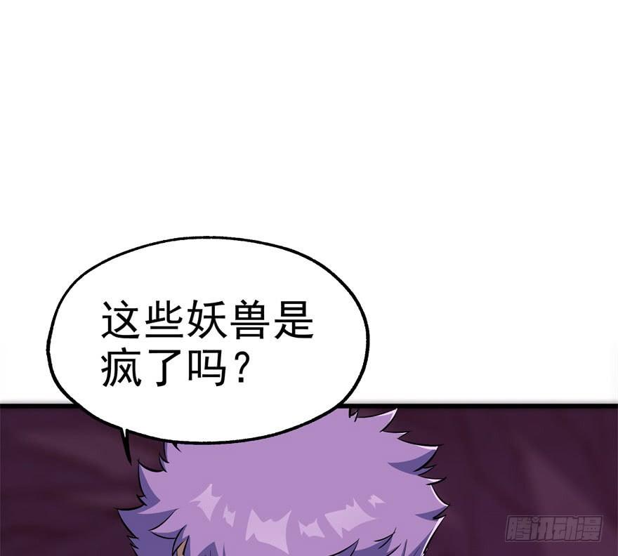 The Hunter Ch.43 p59