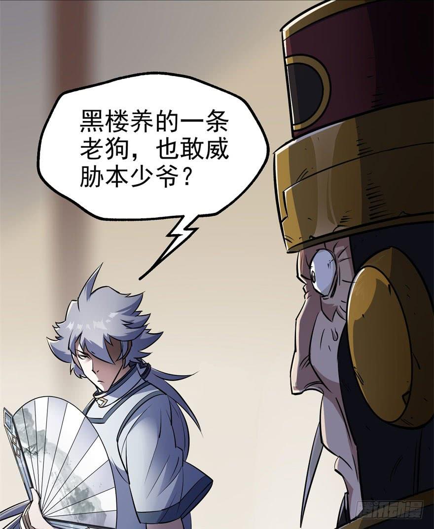The Hunter Ch.43 p7