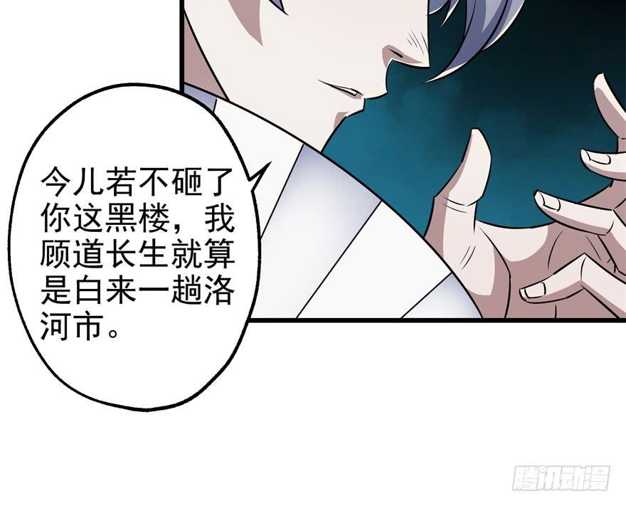 The Hunter Ch.43 p9