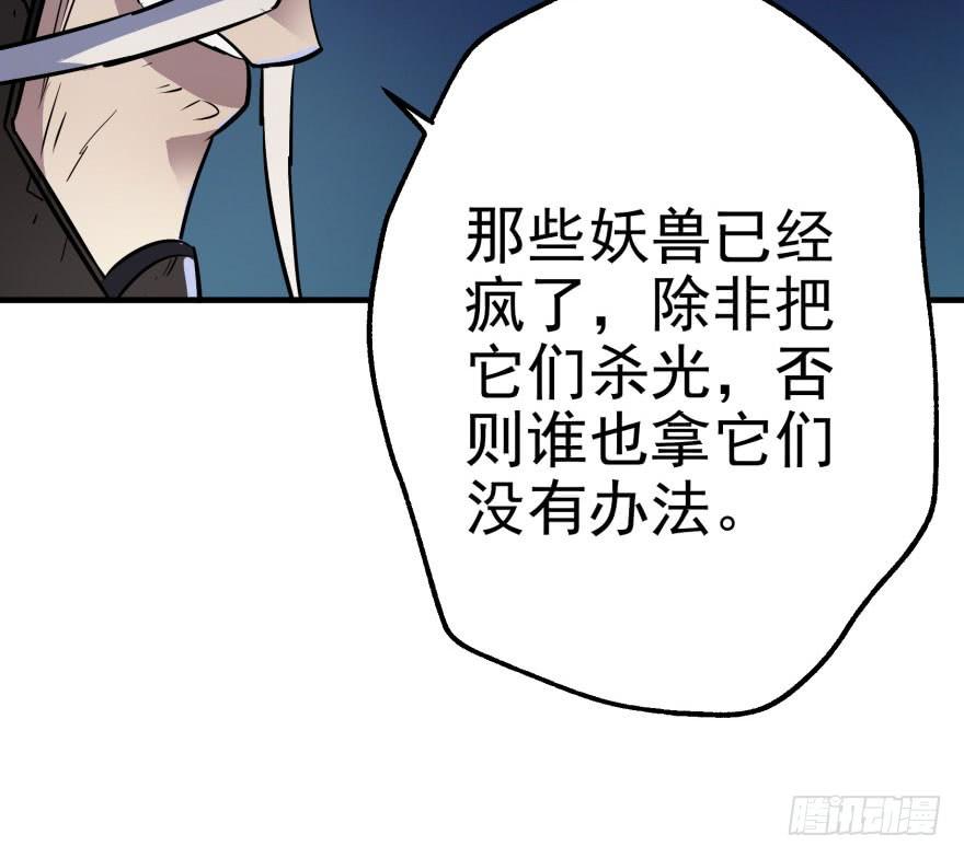The Hunter Ch.44 p14