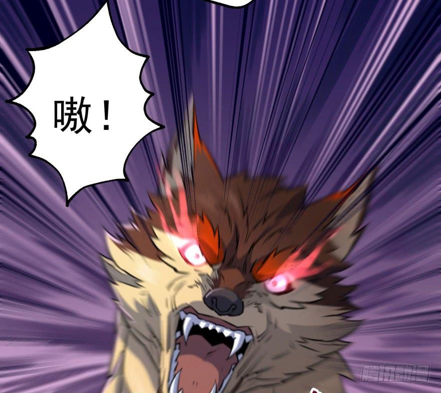 The Hunter Ch.44 p17