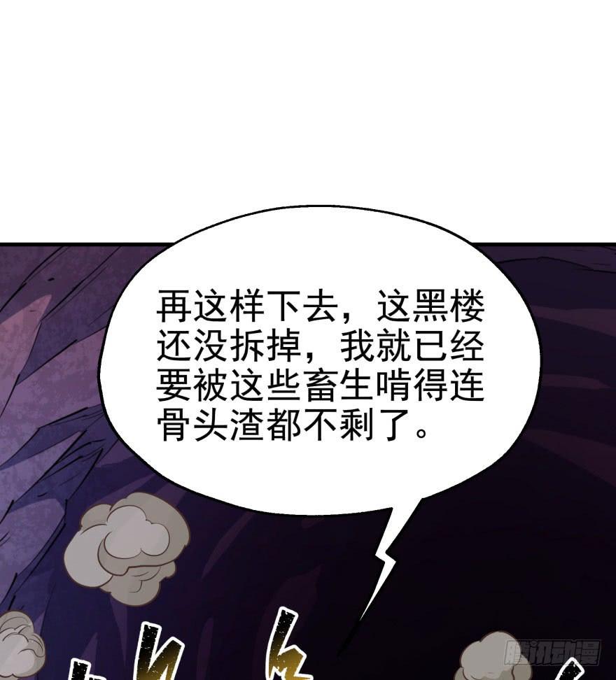 The Hunter Ch.44 p43