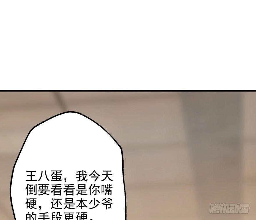 The Hunter Ch.44 p5