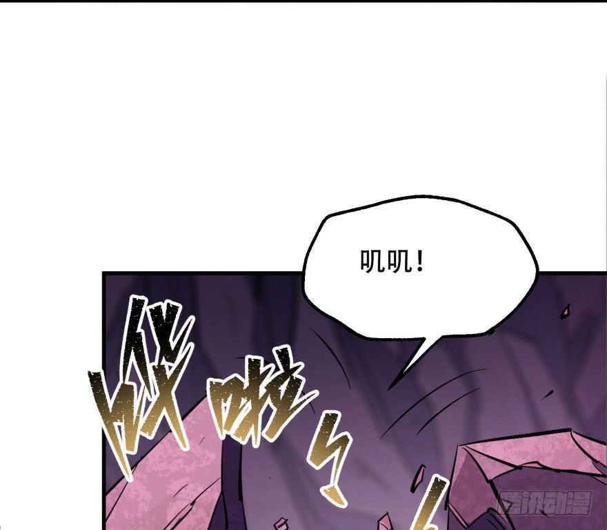 The Hunter Ch.44 p62