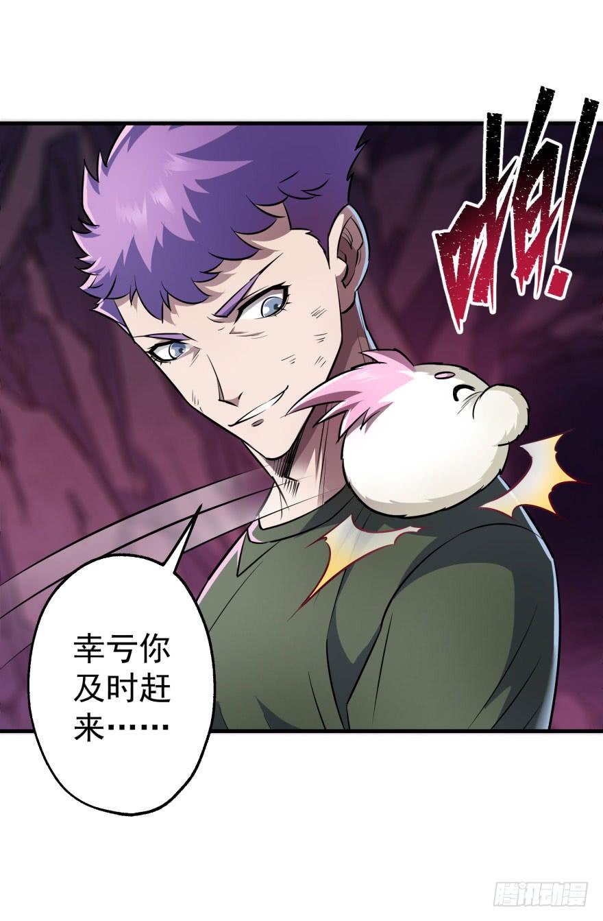 The Hunter Ch.44 p67