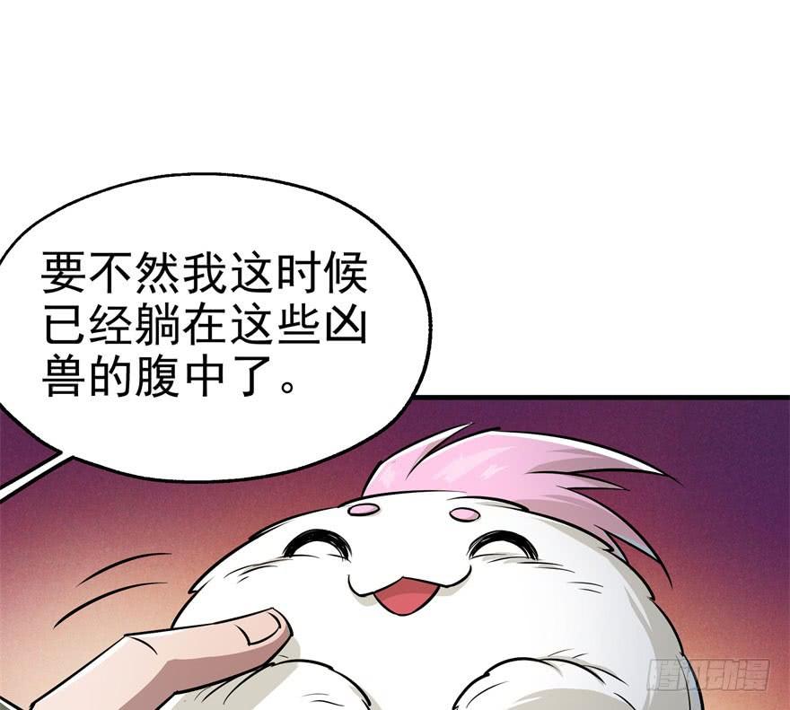 The Hunter Ch.44 p68