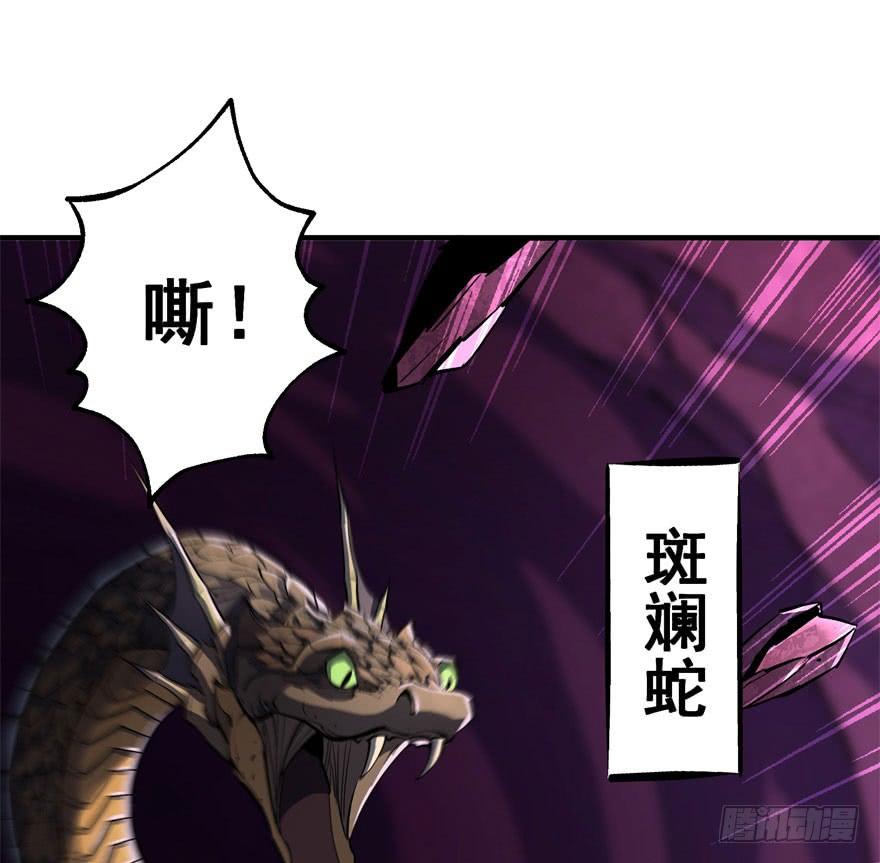 The Hunter Ch.44 p74