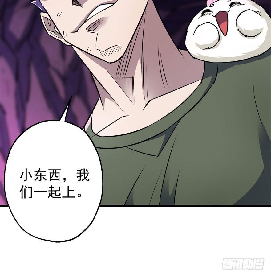 The Hunter Ch.44 p78