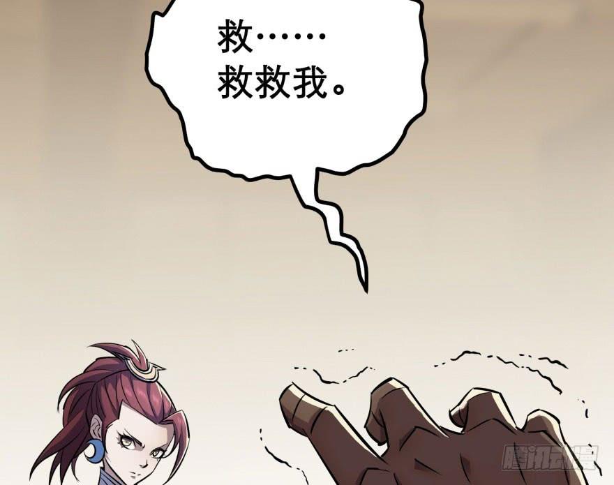 The Hunter Ch.45 p16