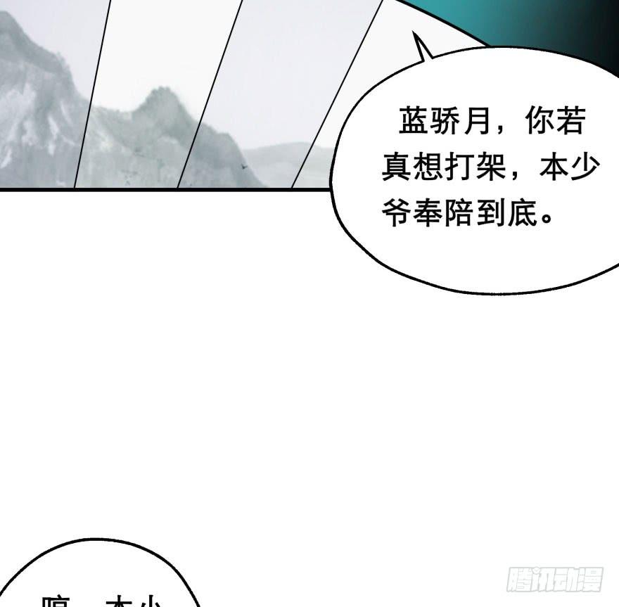The Hunter Ch.45 p43