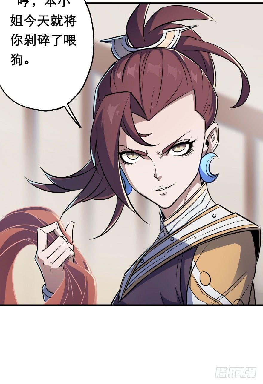 The Hunter Ch.45 p44