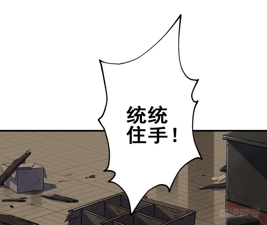 The Hunter Ch.45 p45