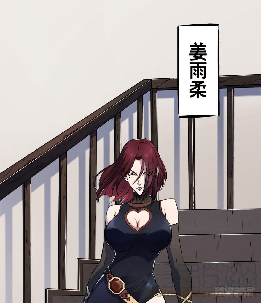 The Hunter Ch.45 p51