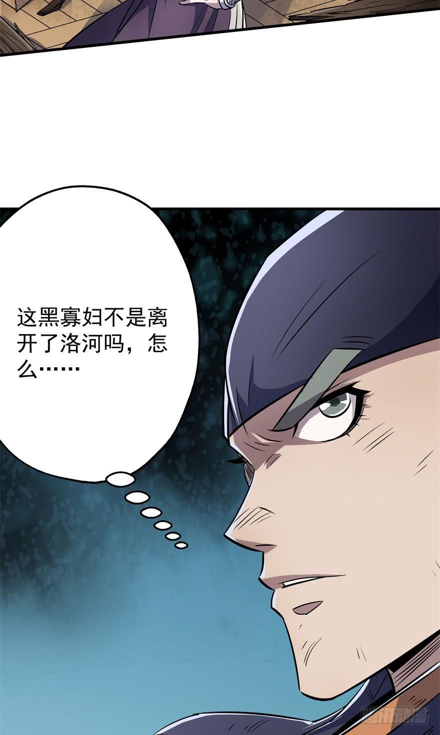 The Hunter Ch.45 p57