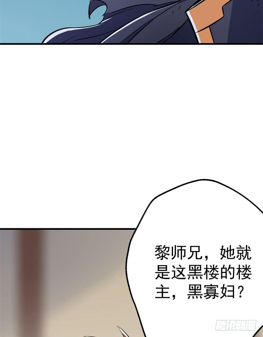 The Hunter Ch.45 p58