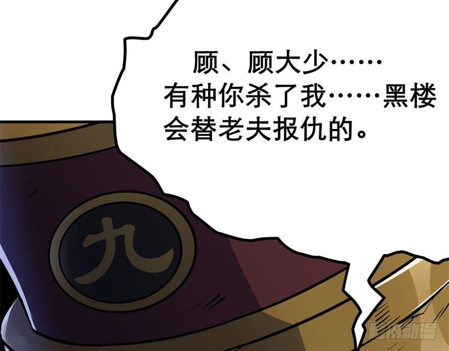 The Hunter Ch.45 p6