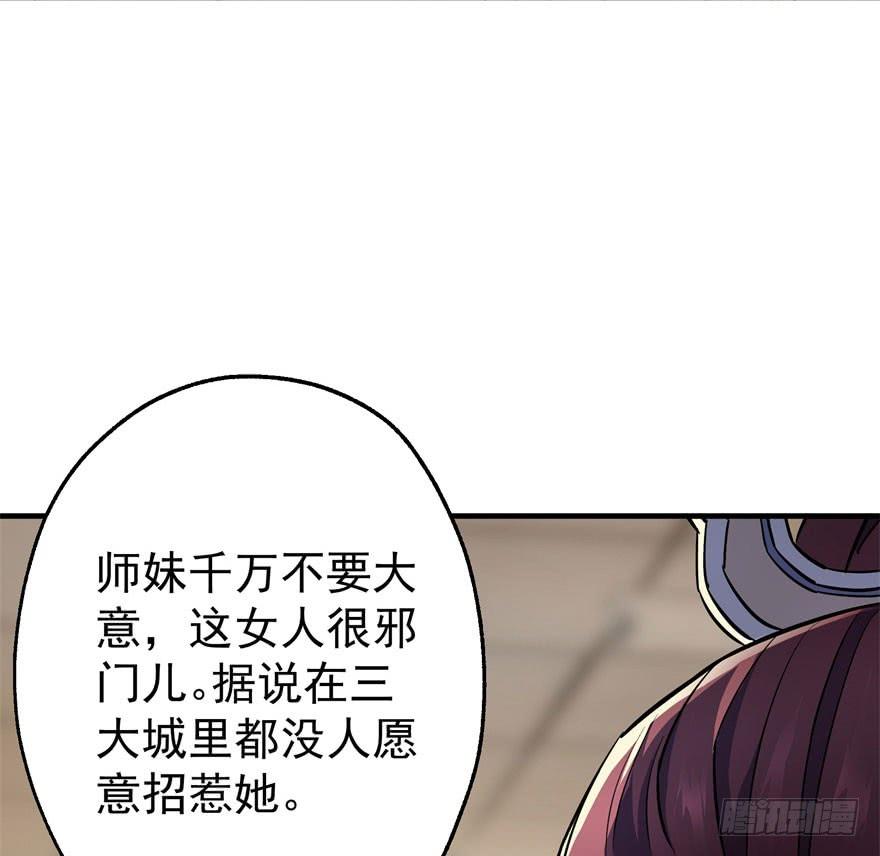 The Hunter Ch.45 p60