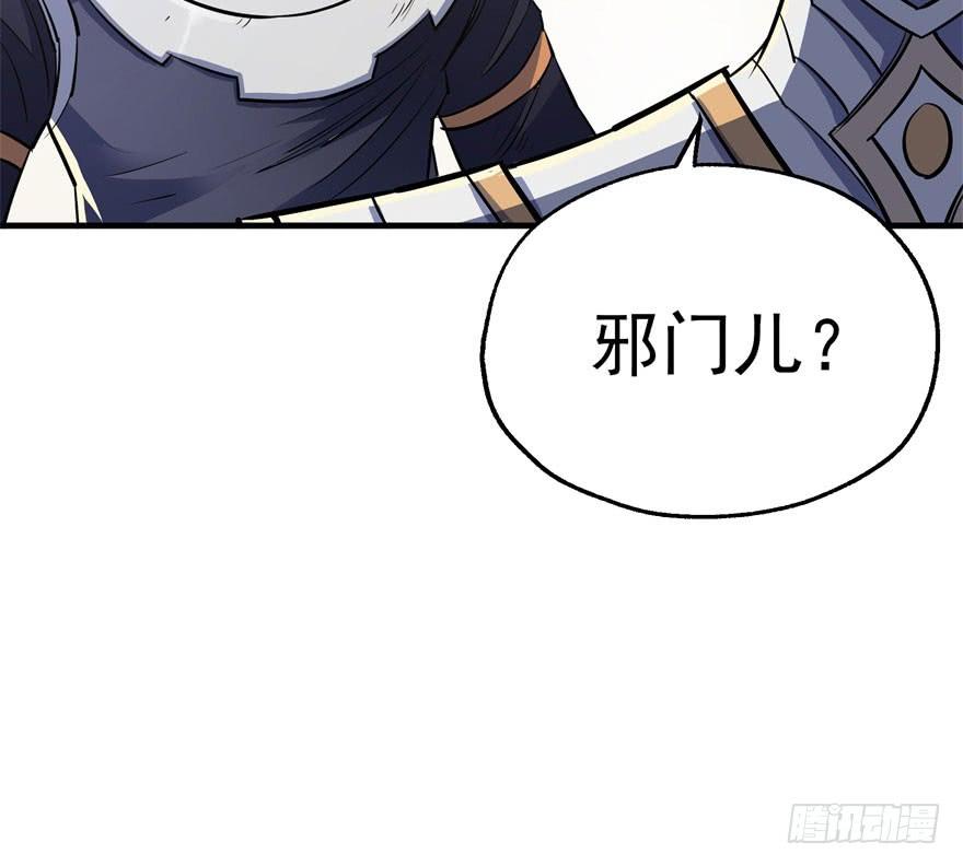 The Hunter Ch.45 p62