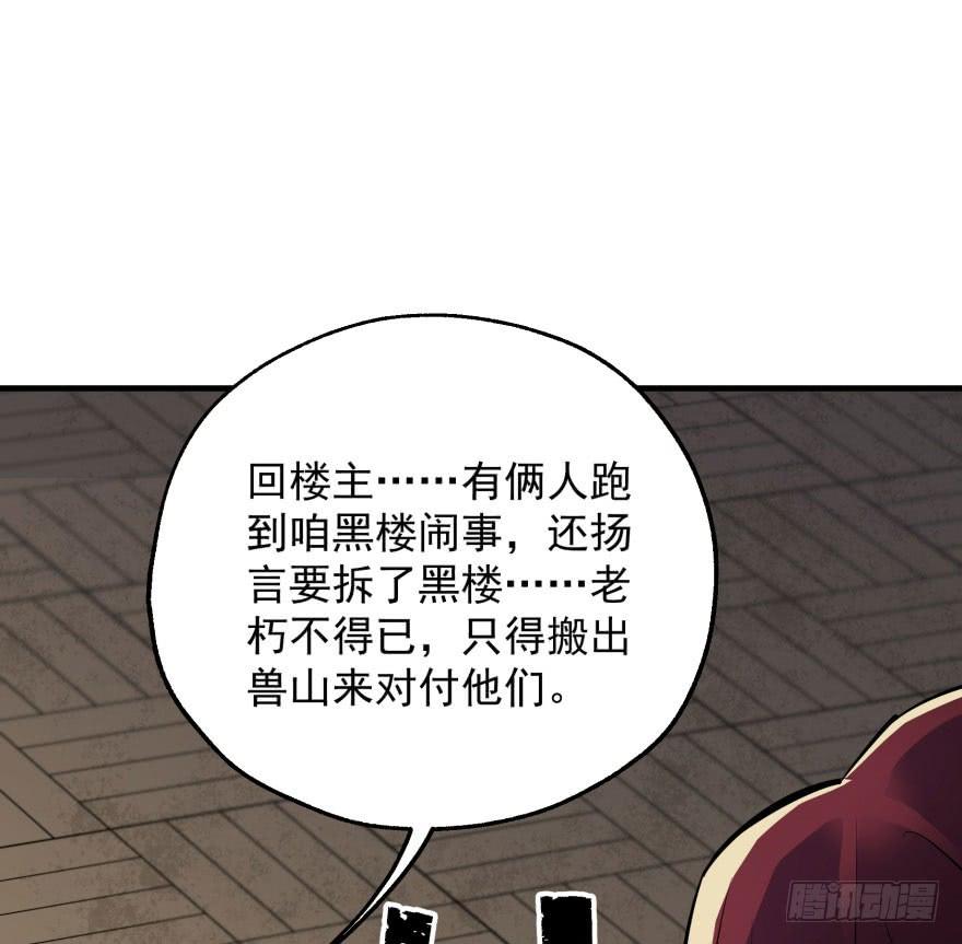 The Hunter Ch.45 p72