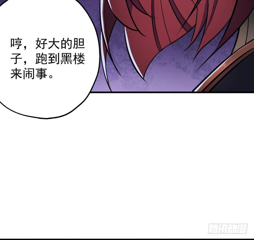 The Hunter Ch.45 p76