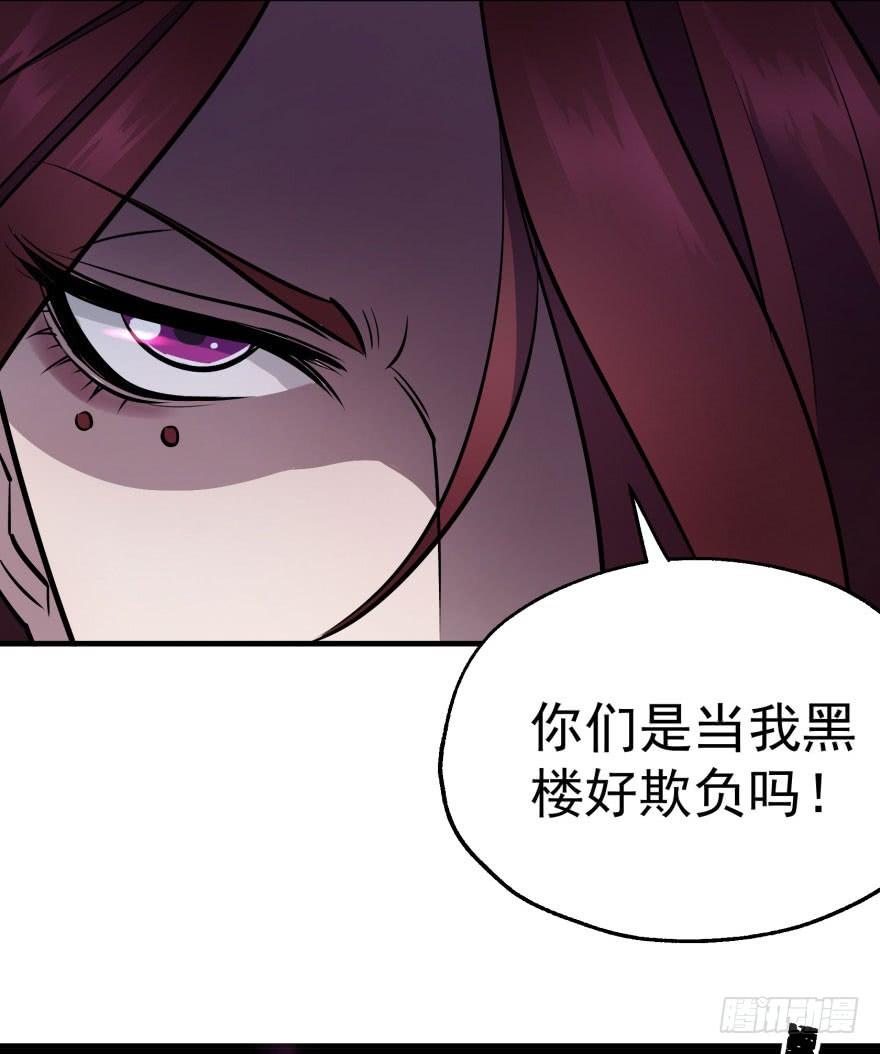 The Hunter Ch.45 p77