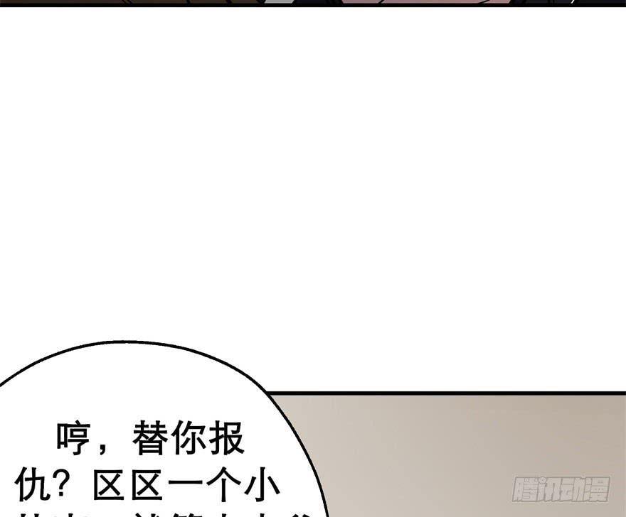 The Hunter Ch.45 p8