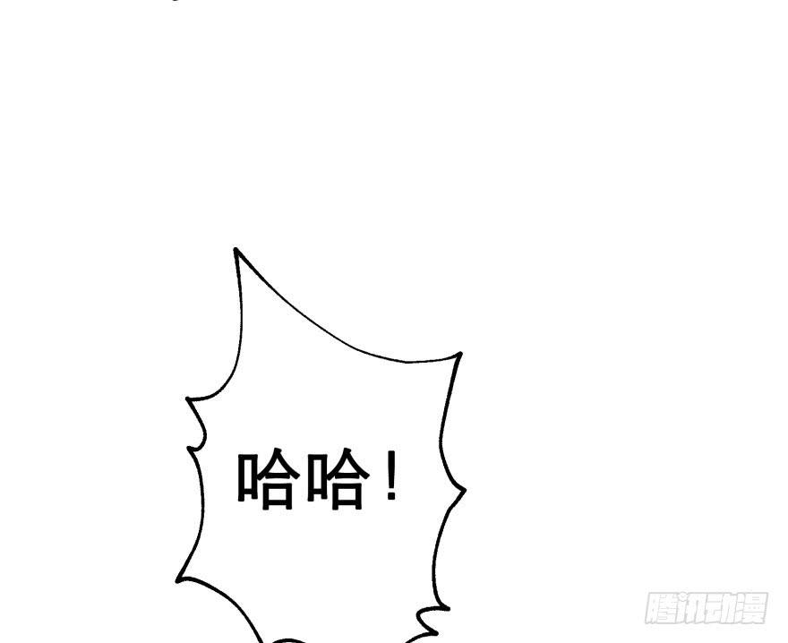 The Hunter Ch.45 p83