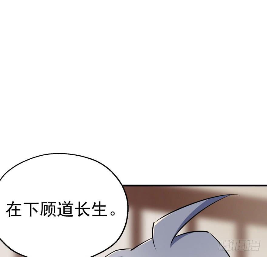 The Hunter Ch.45 p88