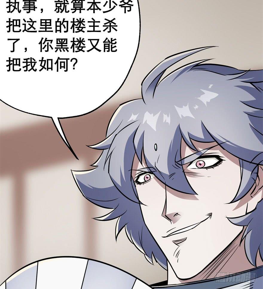 The Hunter Ch.45 p9