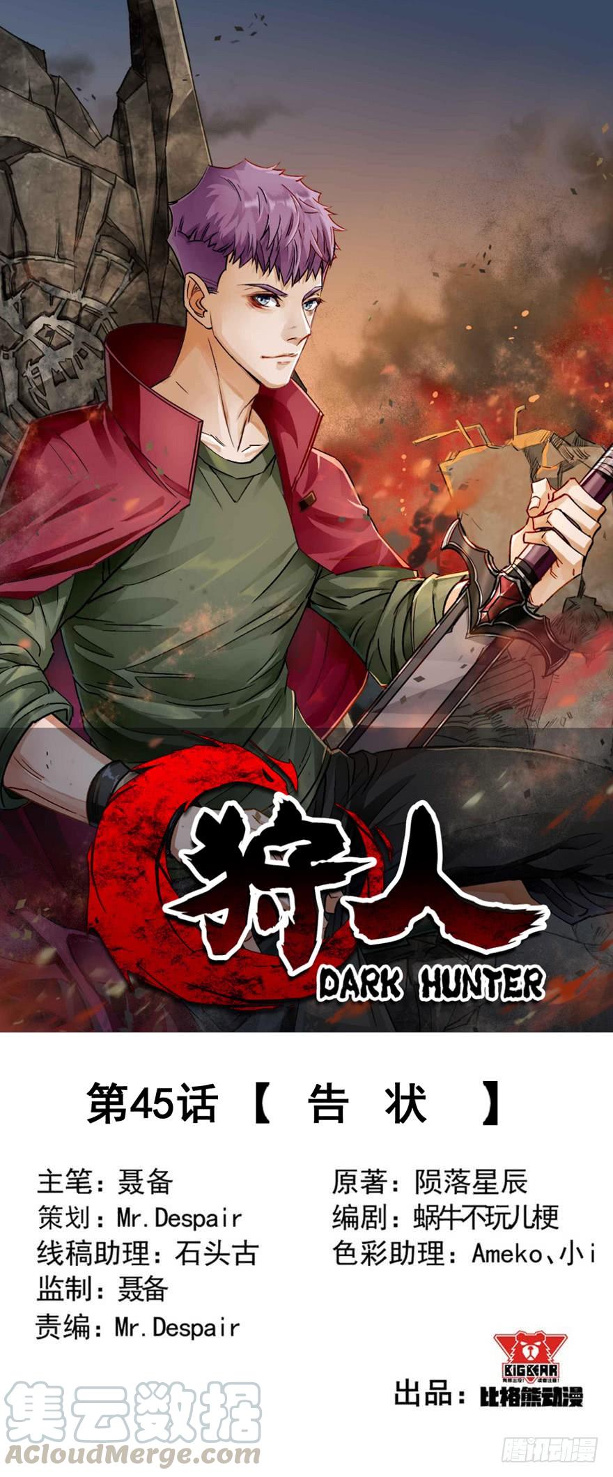 The Hunter Ch.46 p1