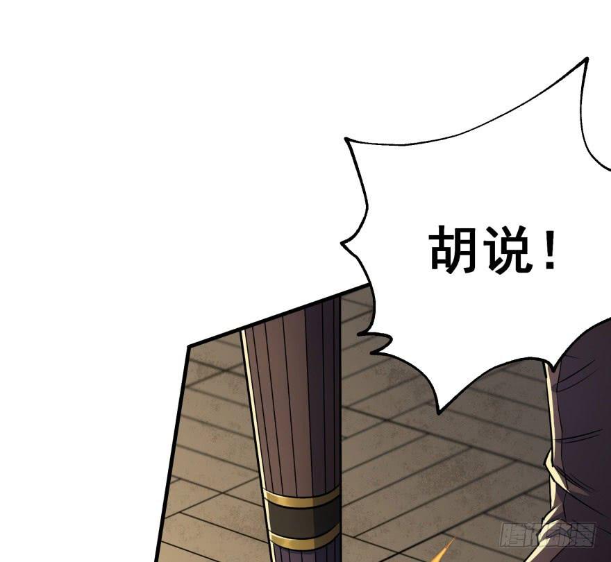 The Hunter Ch.46 p17