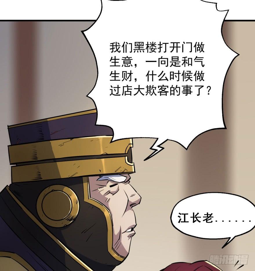 The Hunter Ch.46 p19