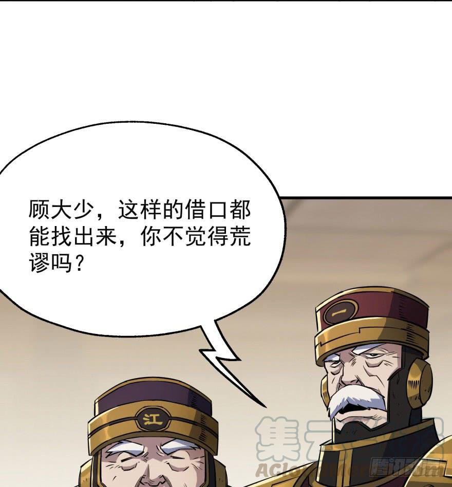 The Hunter Ch.46 p21