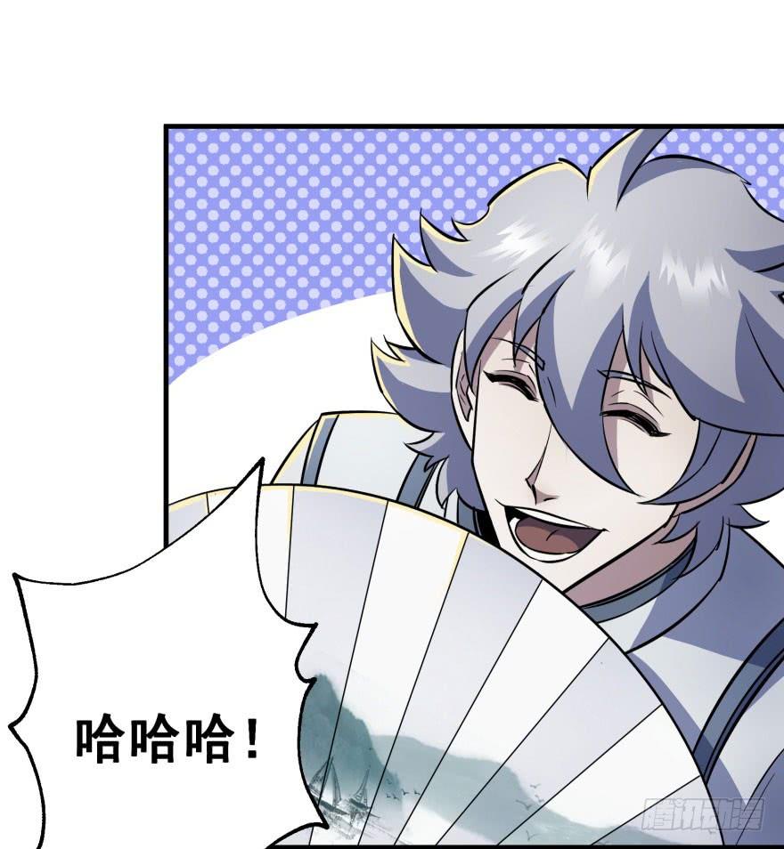 The Hunter Ch.46 p23