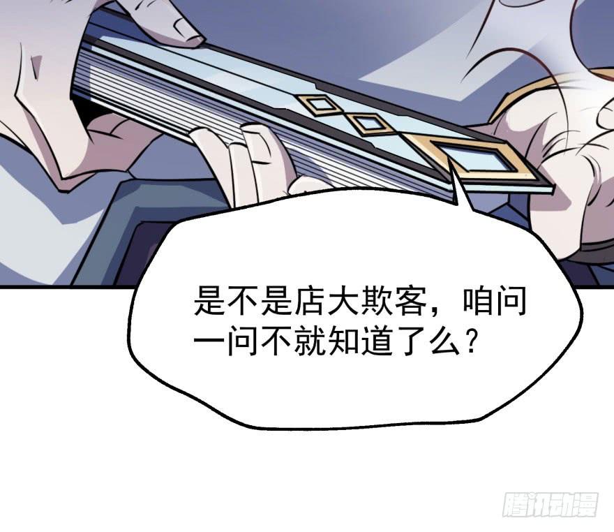 The Hunter Ch.46 p26