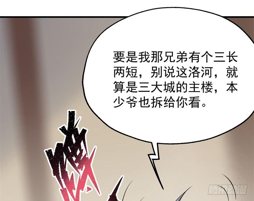 The Hunter Ch.46 p30